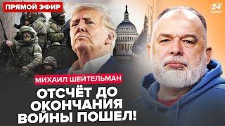 ШЕЙТЕЛЬМАН: Виступ ПУТІНА! Шокуюча заява на Валдаї. Трамп ОШЕЛЕШИВ. На США чекають ВАЖЛИВІ зміни