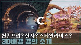 콜로소 배경강의 뭐 들을까? #콜로소 #coloso #평생시청 #온라인클래스 #이벤트