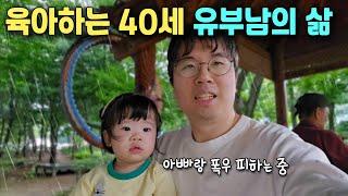 육아하는 40세 유부남의 삶 / 유아식 만들기 / 팔도 마라왕 / 아기 물티슈 추천 / 킥보드 구입 / 20개월 육아