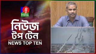 Banglavision News Top Ten | 3 PM | 23 Dec 2024 | বাংলাভিশন নিউজ টপ টেন | দুপুর ৩টা | ২৩ ডিসেম্বর ২৪