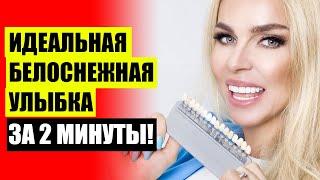  ВИНИРЫ ДЛЯ ВЫРАВНИВАНИЯ ЗУБОВ  ВИНИРЫ В КОСТАНАЕ