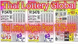 Thai Lottery Megazin Paper Thai Lottery Global 16-09-2023 |