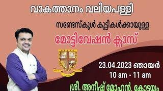 Be great & Be greatful - Motivation Class by Anish Mohan, Kottayam.