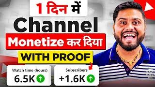 1 दिन मैं Monetize कर दिया | Channel Monetize करे -With 100% Proof | How To Monetize Youtube Channel