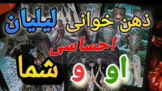  ذهن‌خوانی احساسی او نسبت به تو!  | فال تاروت و پیشگویی عشق