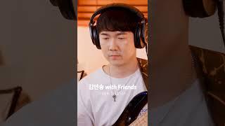 코지라이브 (COZY LIVE) | 김연송 with Friends - Sun Traffic