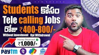 Students కోసం Tele Calling Jobs | Earn Money With Mobile | Earning Apps in Telugu 2024