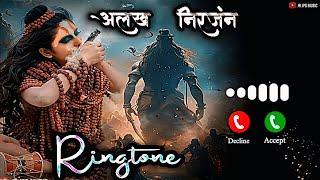 "अलख निरंजन" Mahadev Ringtone || Alakh niranjan || Jay guru daity girnari || Lofi song ringtones ||