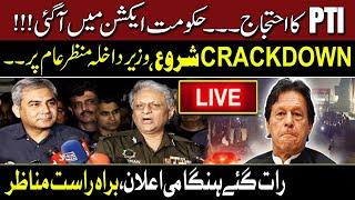  Heavy Crackdown Announced | Mohsin Naqvi, IG Punjab | Army Takes Charge | Latest Situation