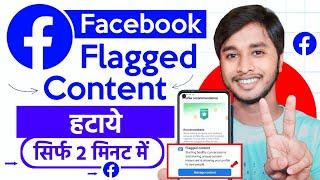 Facebook Flagged Content | how to fix flagged content on facebook | Facebook Flagged Content Problem