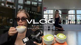 PRAGUE VLOG | 2 дня со мной: Примеряю кольцо Cartier, фотосессия для бренда, спортзал и кофе