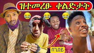 ዝተመረፁ ቀልድታት ሎሚ