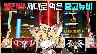 1군 리듬게임 곡 퀄리티는 이 정도구나...【디제이맥스 리스펙트 V】