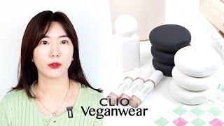 클리오 NEW 비건웨어 전제품 리뷰프라이머, 세럼쿠션, 벨벳쿠션, 컨실러