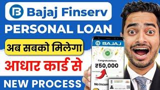 Bajaj Finserv Personal Loan 2025 | Bajaj Finserv Personal Loan Kise Le | Bajaj Finance Loan Kise Le
