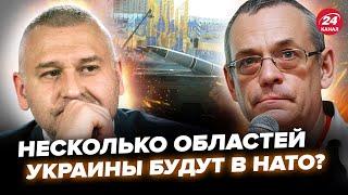 ЯКОВЕНКО & ФЕЙГИН: Помощь для ВСУ на ПАУЗЕ. Фронт ждёт УЖАСНАЯ зима. Украина создаст свою ЯДЕРКУ?