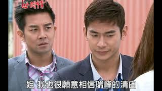 世間情 第347集 Ordinary Love EP347【全】