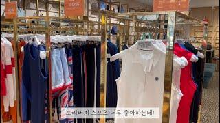 [VLOG] #16 미국 아울렛 쇼핑 / LA Desert Hills Premium Outlet 쇼핑 / 로스앤젤레스 일상 / 데저트 힐 프리미엄 아울렛