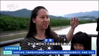 【星闻视界】央视总台关注宜昌：暑期旅游“大国重器”受热捧