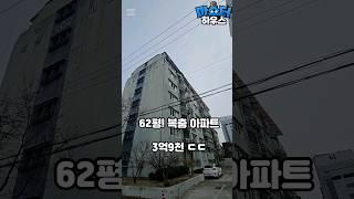 "와~!!" 복층 아파트 ㄷㄷ 대박! ㅋㅋ