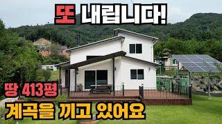 5천 할인! 땅 넓은 전원주택! 양평 전원주택매매 서종면 부동산