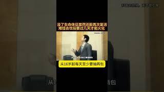 没了生命体征居然还能再次复活，难怪去世后要过几天才能火化？ #科普一下 #涨见识 #你不知道的事 #动画演示 #dou是知识点