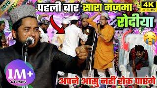 Tahir Raza Rampuri के साथ सारा मजमा रोने लगा  Faizane Dastagir Conference ** 2021 | Bhadrak