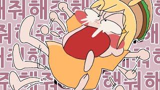 해줘~~~~~~!!!!!!!!!