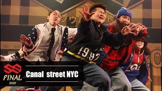 Canal street NYC | U15team | 優勝 | Soulm8 FINAL | Zepp Diver City | 2021.3.30