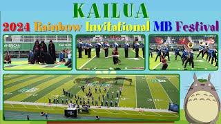 MEMENTO MORI | 2024 Kailua HS "Surfrider" Marching Band | 2024 Rainbow Invitational