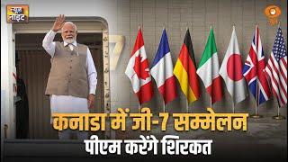 LIVE: News Night | Canada में G-7 Summit PM करेंगे शिरकत | Iran Vs Israel War | Pahalgam | DD News