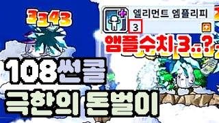 904에서 발견한 극한의 돈벌이 방법