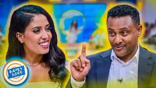 አውዳመትን የሚያስናፍቁ የገና ዋዜማ ፕሮግራሞች //በቅዳሜን ከሰአት//