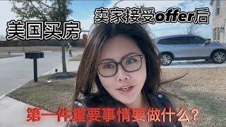 达拉斯买房做房屋检查 达拉斯地产 美国房产投资 Vanessa生活频道