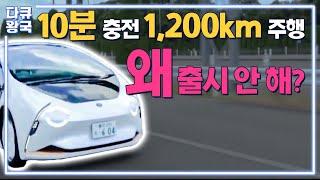 배터리 기술 1등 한국, 원조 일본 뛰어넘었지만…전고체 못 쓰는 진짜 이유는?  ‘환경’과 ‘돈’ 앞에서 멈췄다 [리튬이온4 포항MBC]
