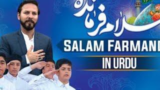 SALAM FARMANDEH //URDU VIRSION//Shahid Ali Shahid //Yawar Abbas Sahab