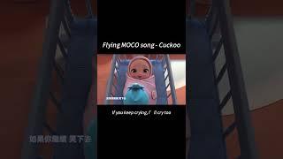 Flying MOCO  | Cuckoo 布穀鳥01 | Flying MOCO Songs (2025)