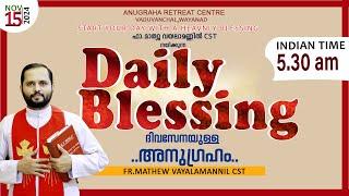 DAILY BLESSING 2024 NOV-15/FR.MATHEW VAYALAMANNIL CST