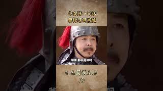 曹操刺杀董卓失败，开启逃亡生涯