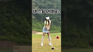 일반인 아마추어 여자 #골프스윙 #골프 #golf #golfswing #골린이 #은화삼cc