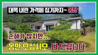 밀양 전원주택 매매 -매물937번("초저가 급매"   대폭 내린 가격에 집기까지~ 몸만 오십시오.  몽땅 다 드립니다)