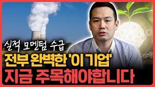 올해 주식으로 돈버는 '이 기업' 전부 알려드립니다