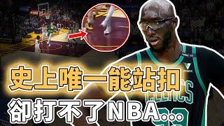 連破三項體測紀錄！擁有歷史級身體天賦的Tacko Fall為何僅打37場就被NBA無情淘汰？天然自帶防守缺陷、個人進攻能力更完全為0，生錯時代的建模怪｜澤北SG