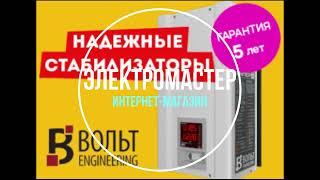 ЭлектроМастер - Интернет-магазин, https://sprise.store