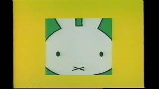 Dick Bruna Book song - Miffy Song (1984) #miffy #dickbruna #1980s うさこちゃん