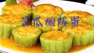 怎样做苦瓜酿咸蛋