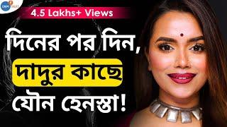 Acne,Figure,Skin Tone সব নিয়ে খোঁটা... | Mousumi Kundu | Josh Talks Bangla