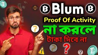 Blum Ton Transaction Task | Blum Proof Of Activity Task Blum | Blum Airdrop Eligibility Criteria