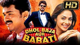 Vijay Superhit Romantic Movie In Hindi l Dhol Baja Aur Barati (Shahjahan) | Richa Pallod, Meena