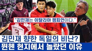 한국 선수 향한 도 넘은 현지 비난의 진실 - 김민재 손흥민 향한 극과극! 웃는 세상을 기원하며